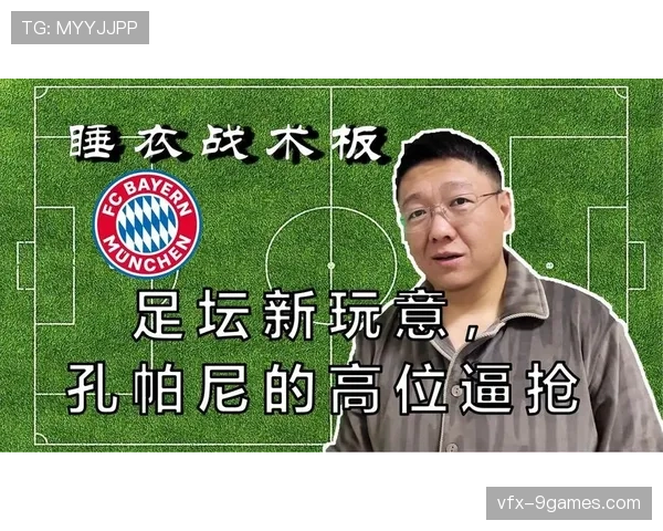 高位逼抢的代价：部分球队下半场因体能下降导致防守效率暴跌